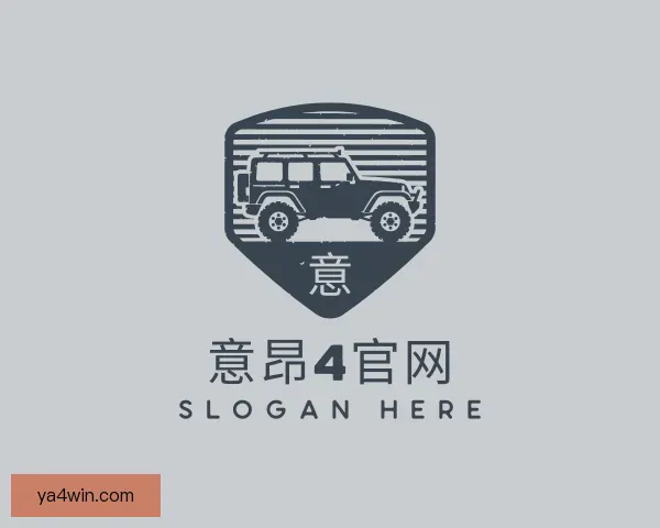 关于意昂4官网